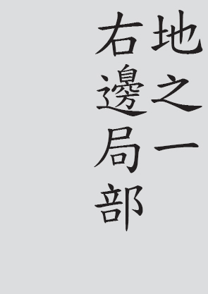 Text