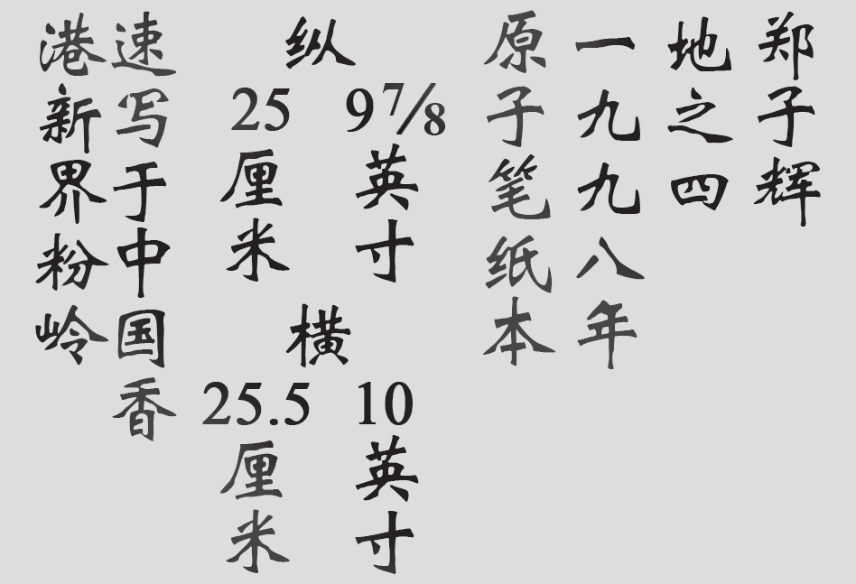Text