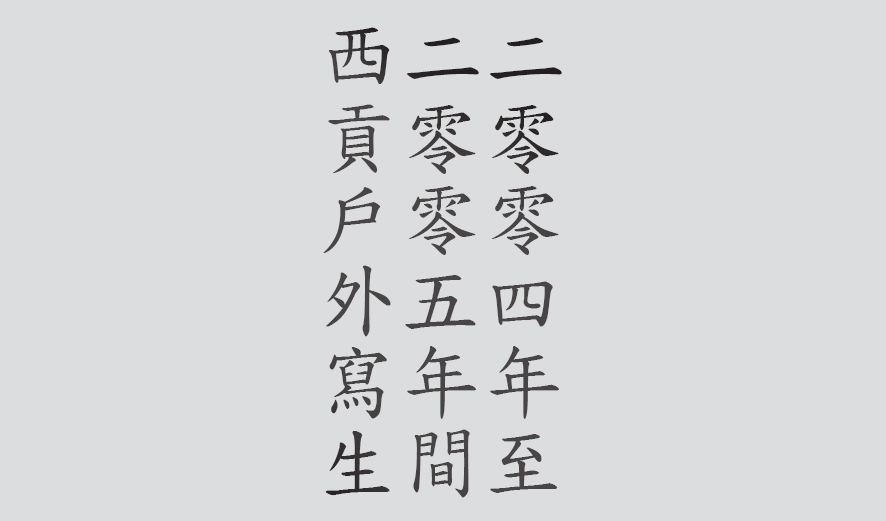 Text