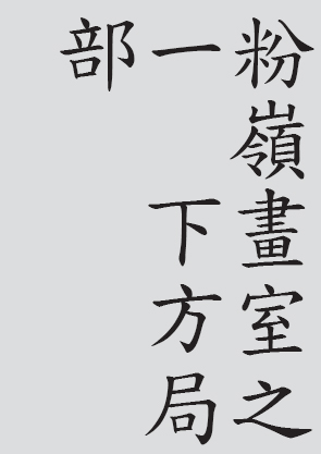 Text