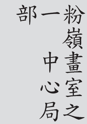 Text