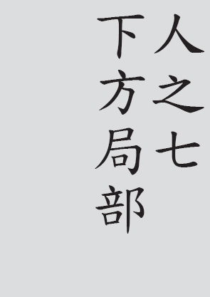 Text