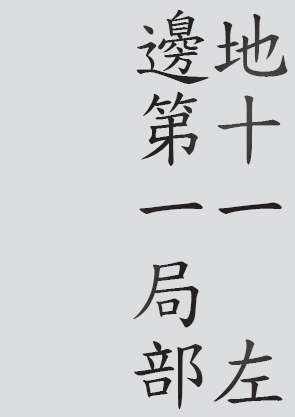 Text