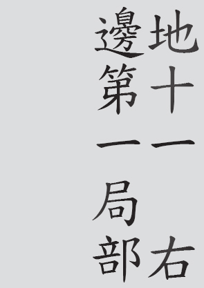 Text