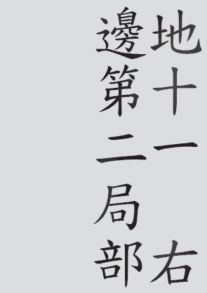 Text
