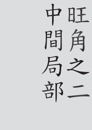 Text