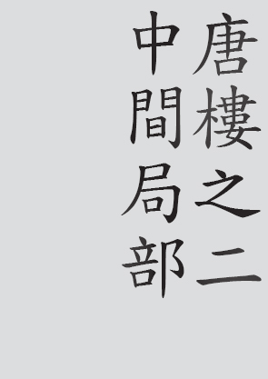 Text