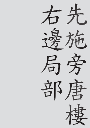 Text