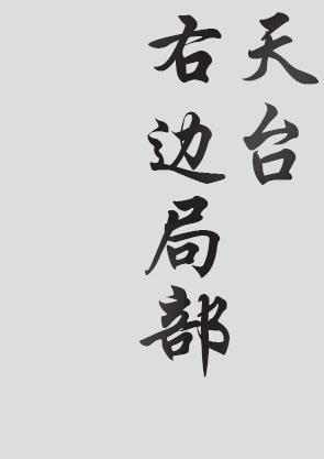 Text