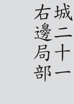 Text