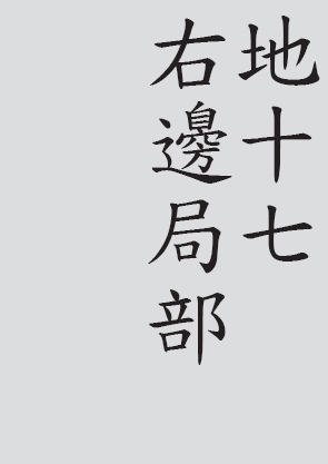 Text