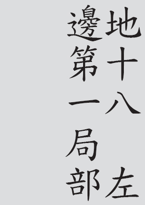 Text