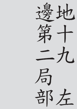 Text