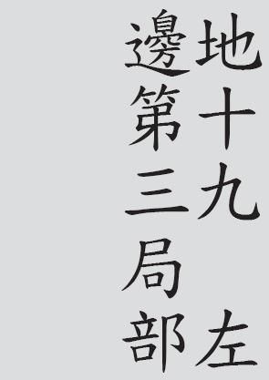 Text
