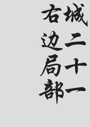 Text