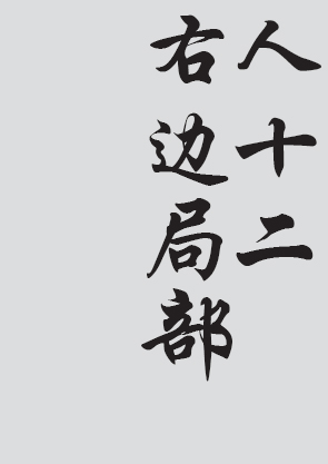 Text