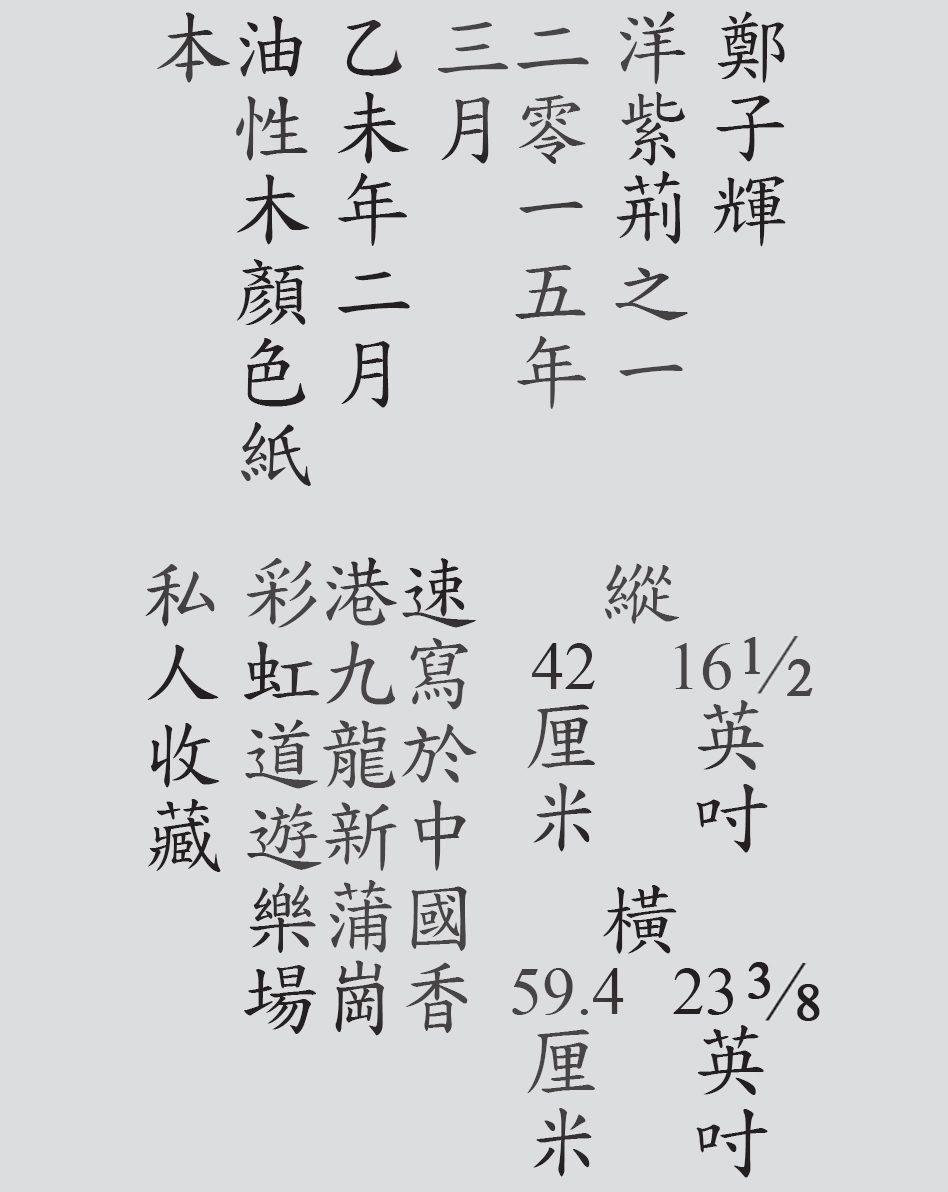 Text