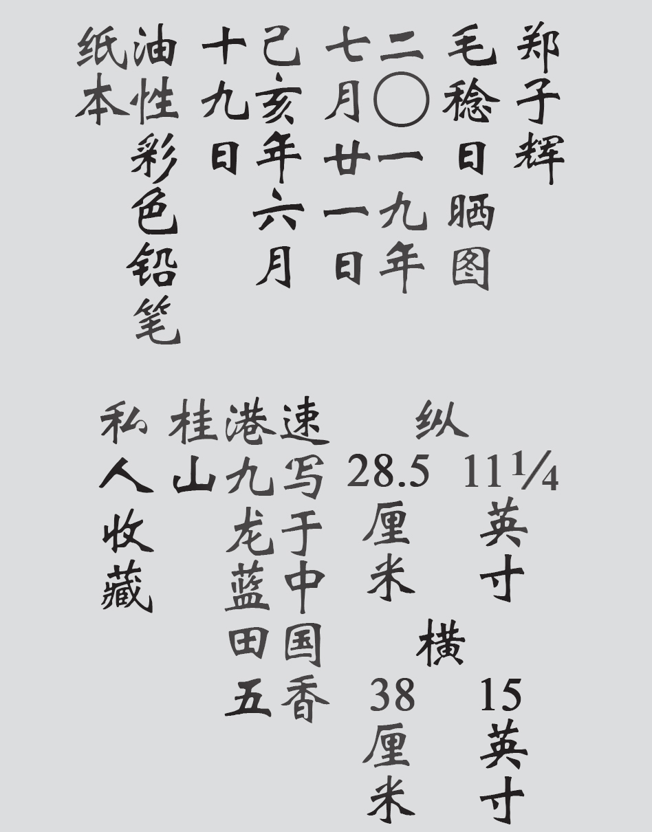 Text