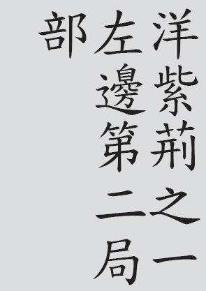 Text