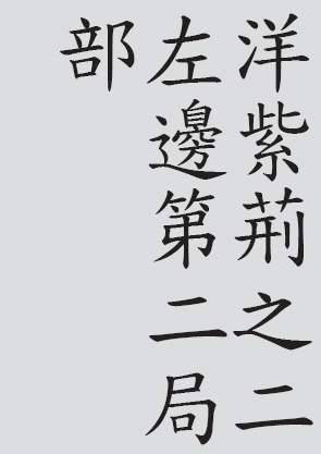 Text