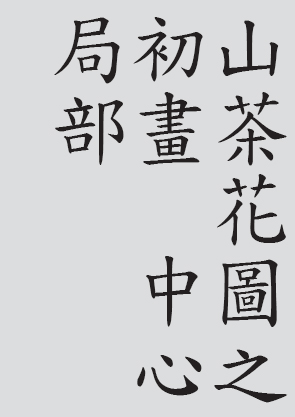 Text