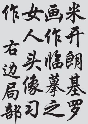 Text