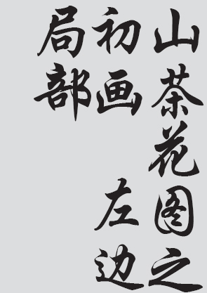 Text