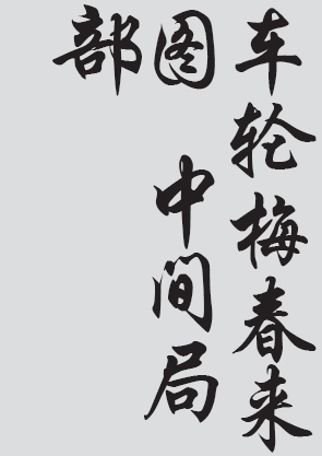 Text
