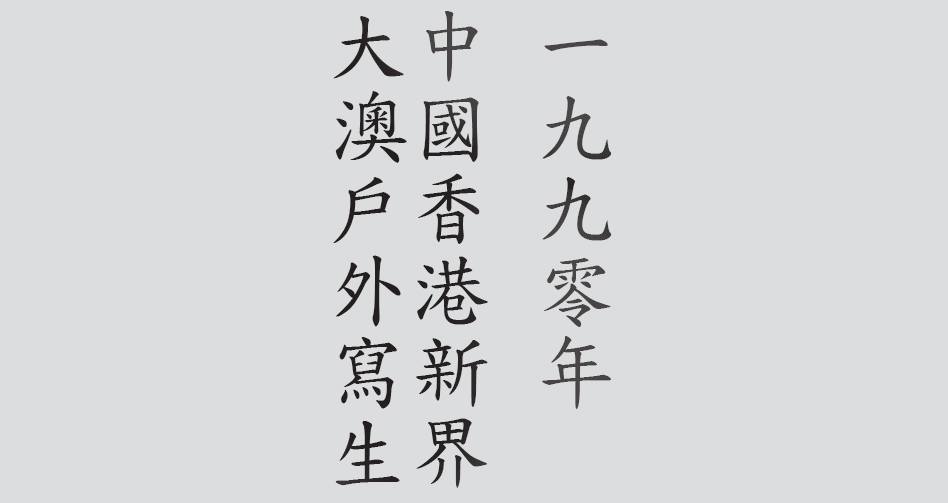 Text