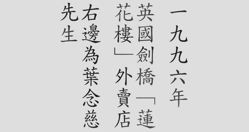 Text