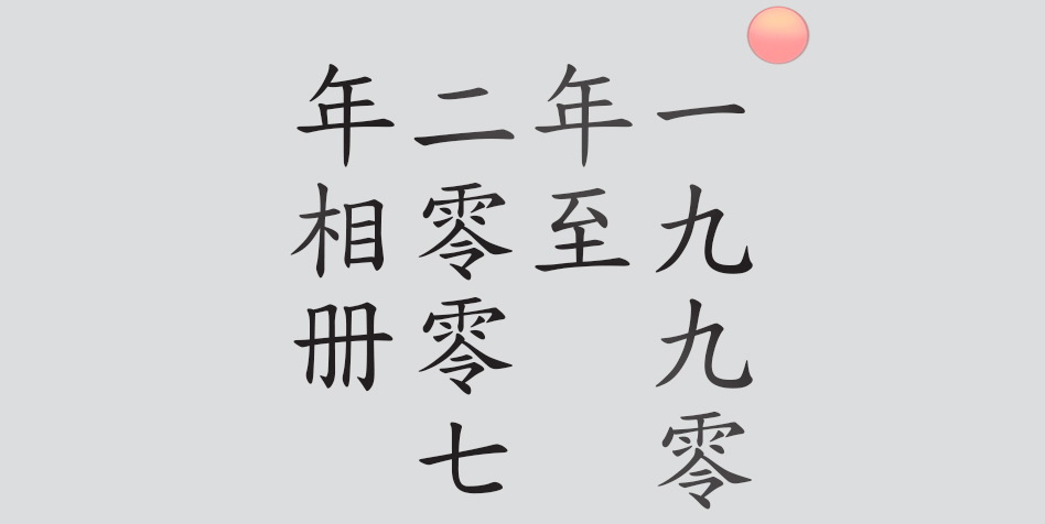 Text