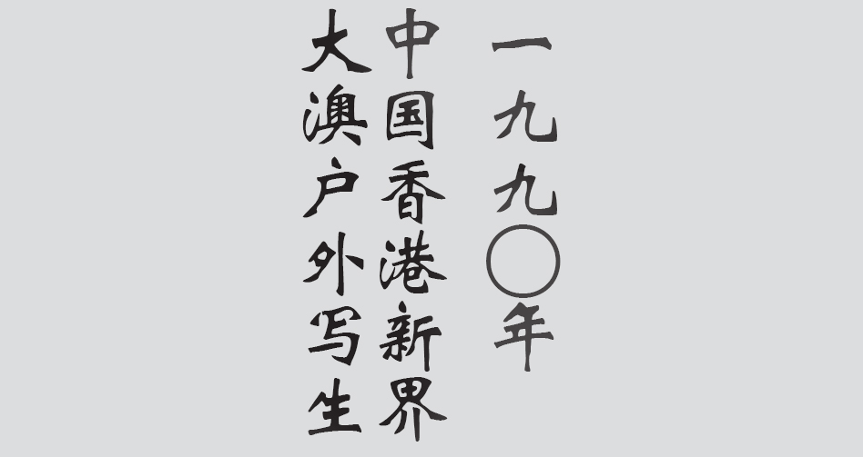 Text