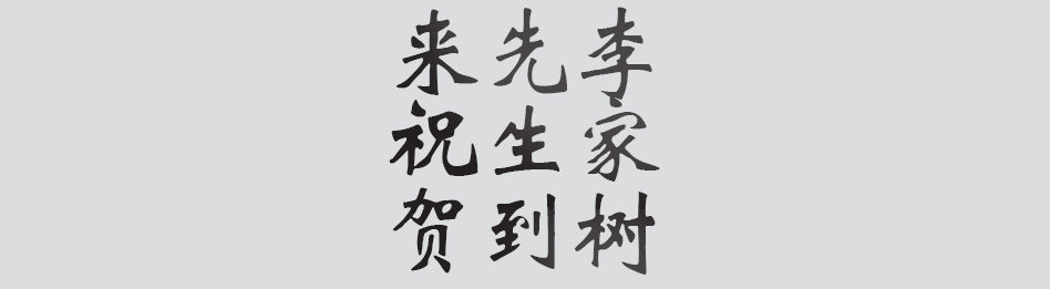 Text