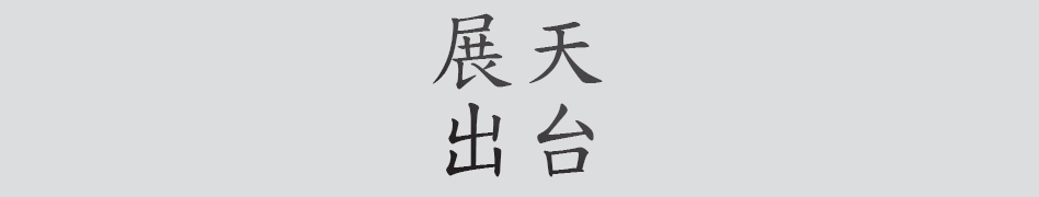Text