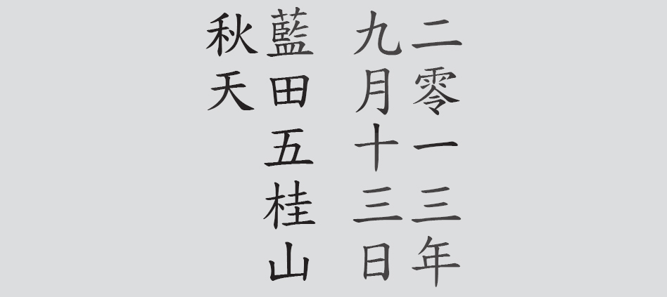 Text