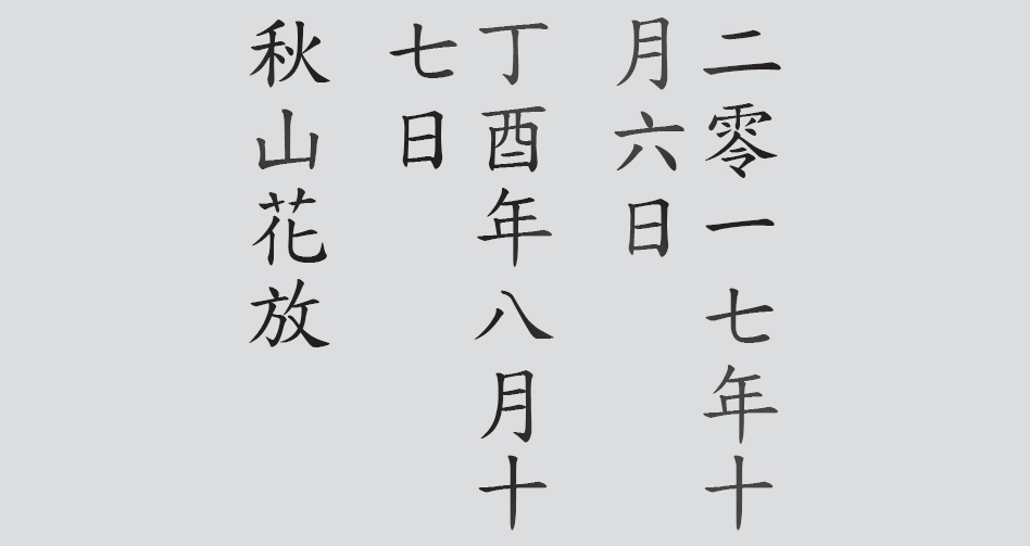 Text