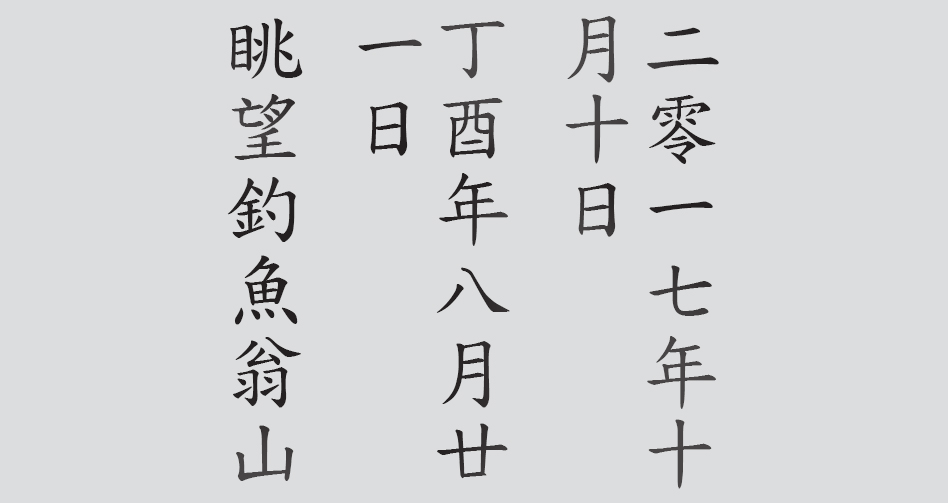 Text
