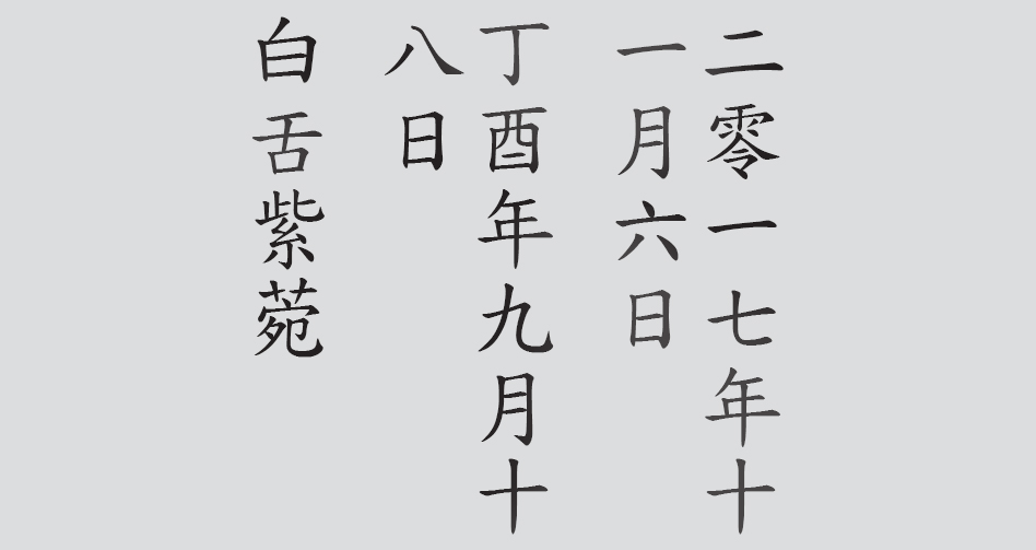 Text