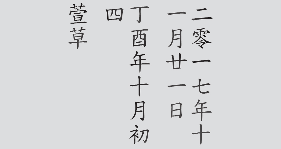 Text