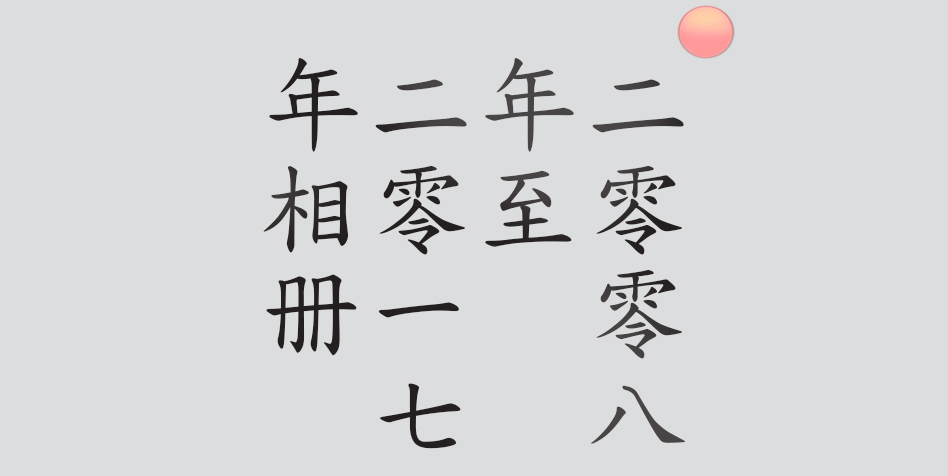 Text
