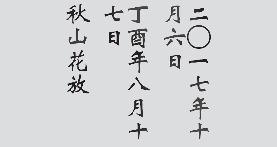 Text