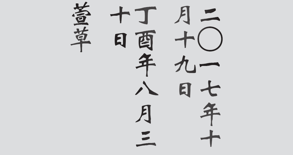 Text