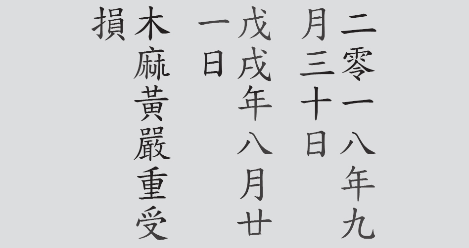 Text