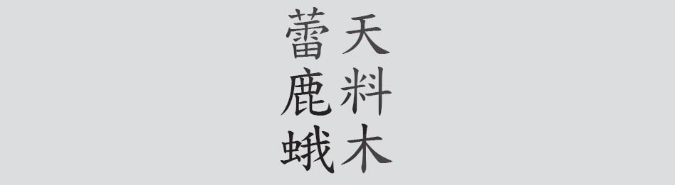Text