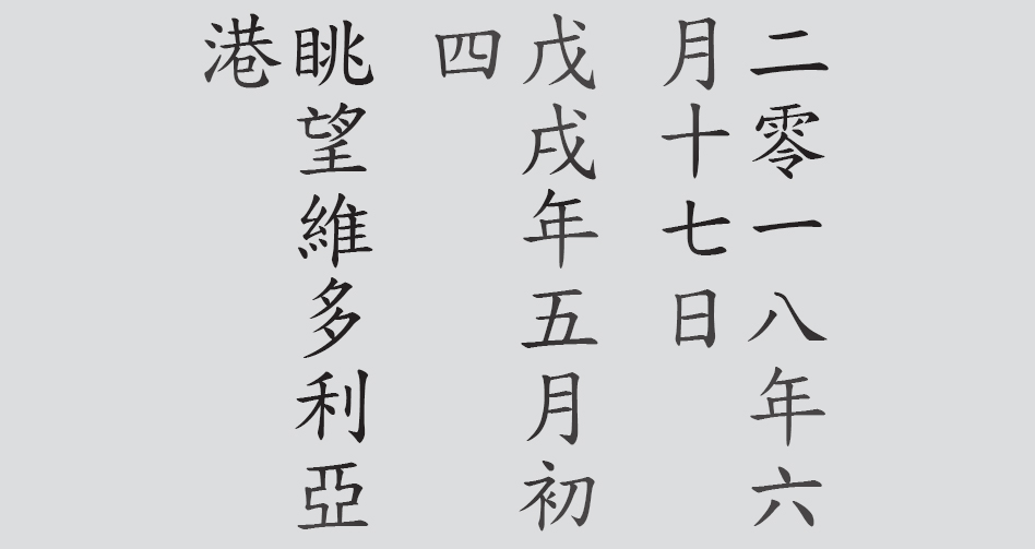 Text