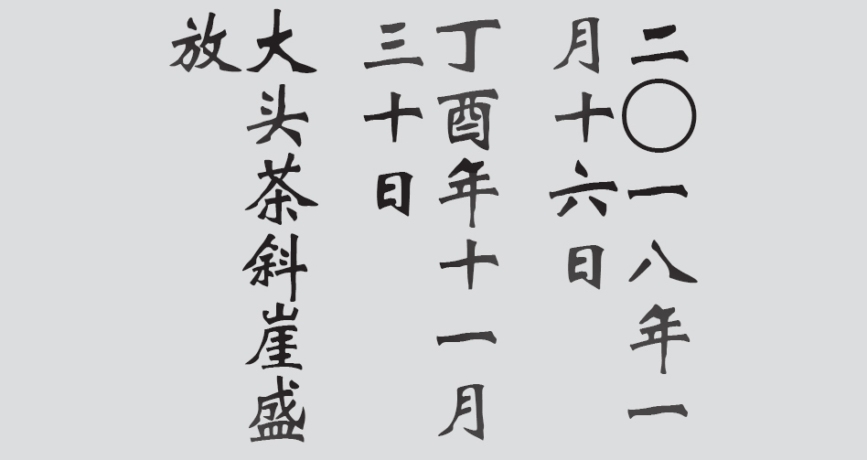 Text