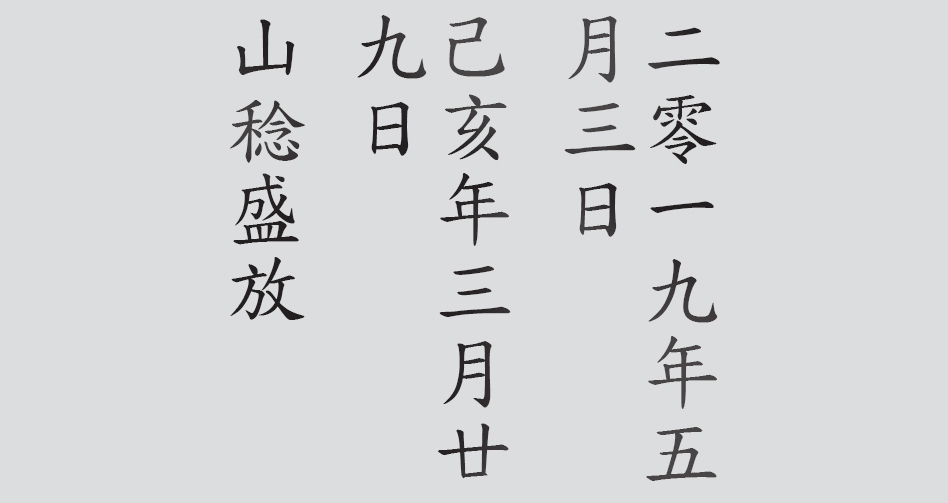 Text
