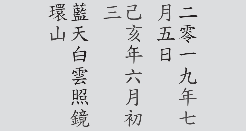 Text