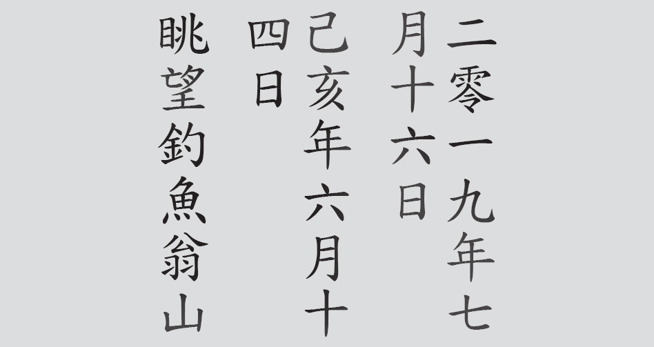 Text