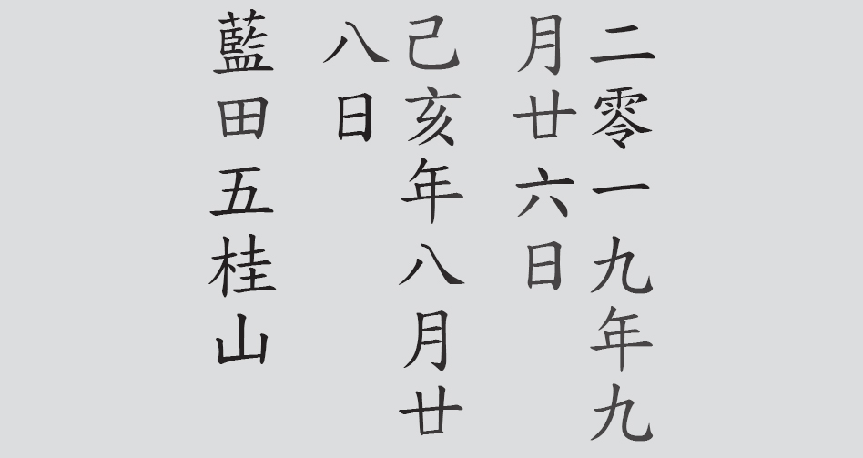 Text